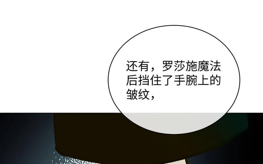 第85话 利用所有人 第76页