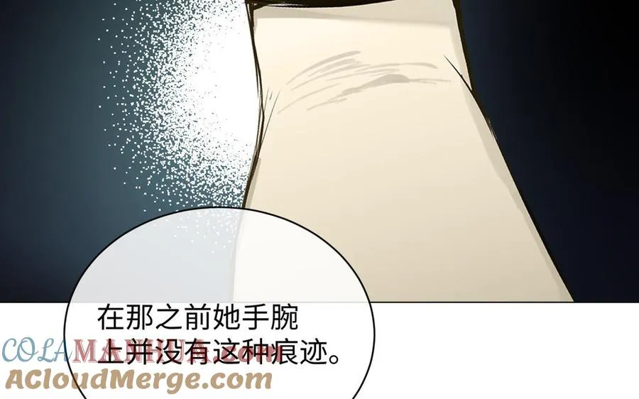 第85话 利用所有人 第77页