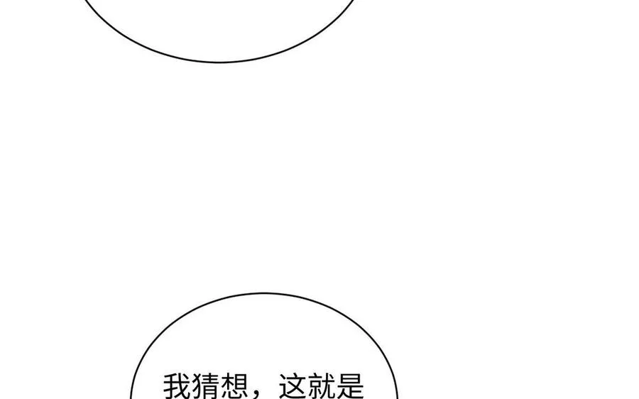 第85话 利用所有人 第78页
