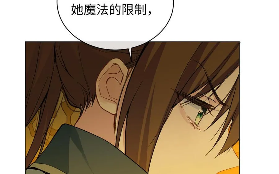 第85话 利用所有人 第79页