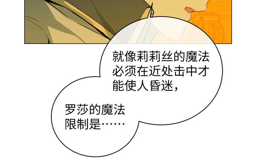 第85话 利用所有人 第80页