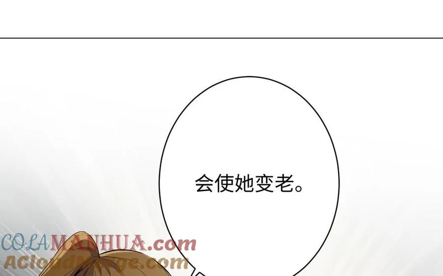 第85话 利用所有人 第81页