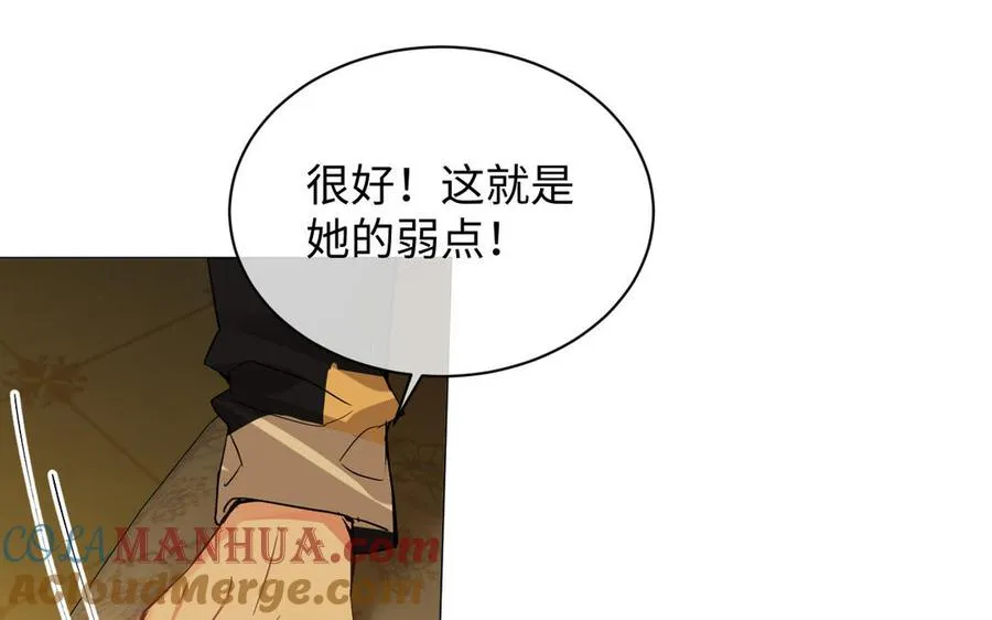 第85话 利用所有人 第85页