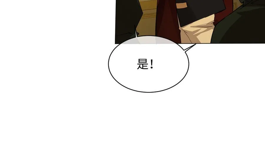 第85话 利用所有人 第88页