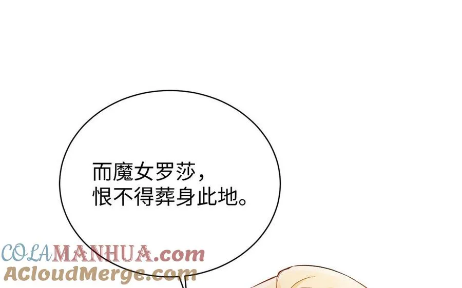 第85话 利用所有人 第89页
