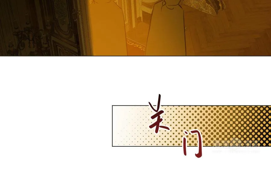 第85话 利用所有人 第94页