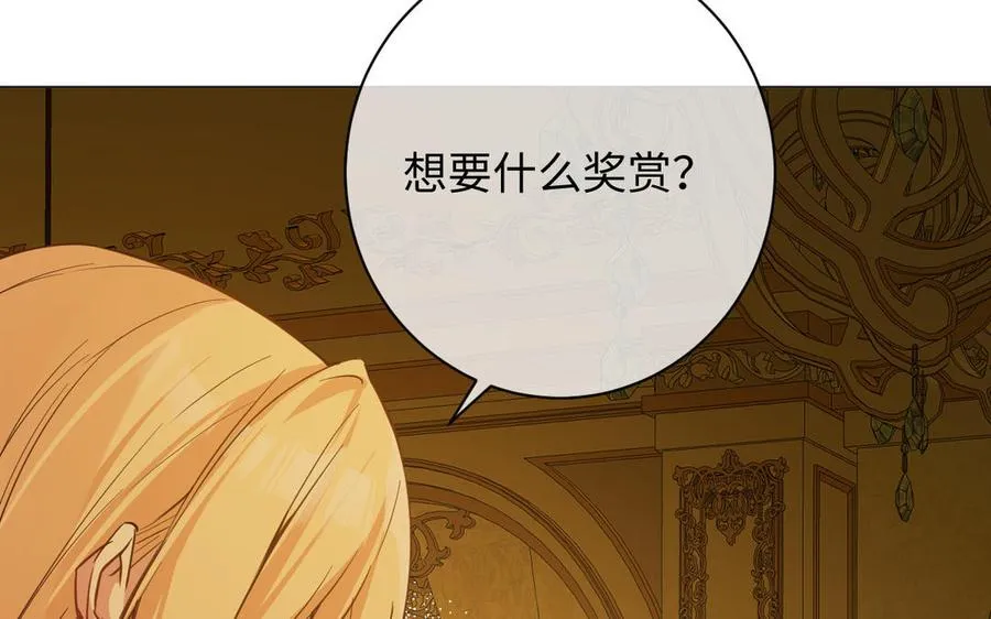 第85话 利用所有人 第96页