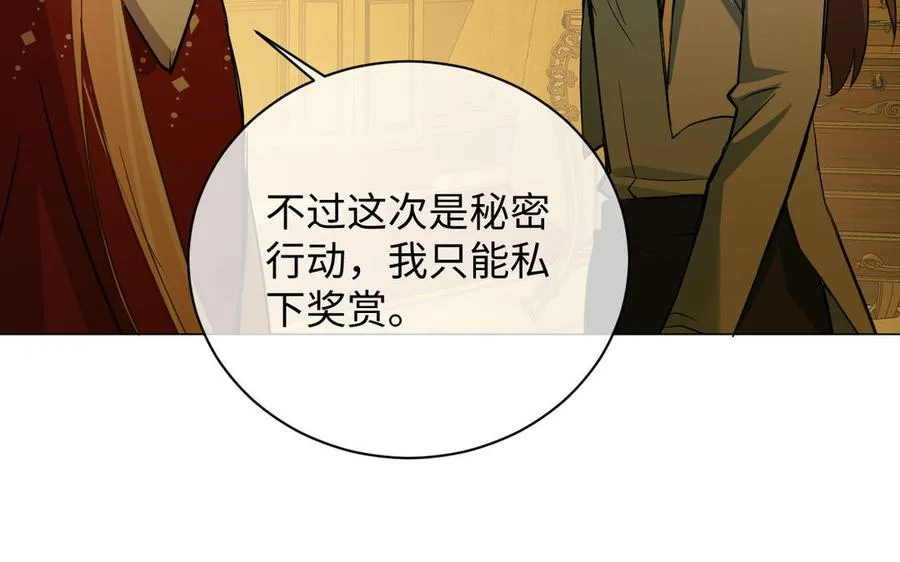 第85话 利用所有人 第98页