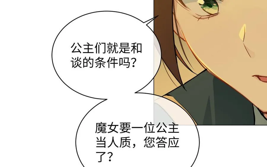第85话 利用所有人 第102页