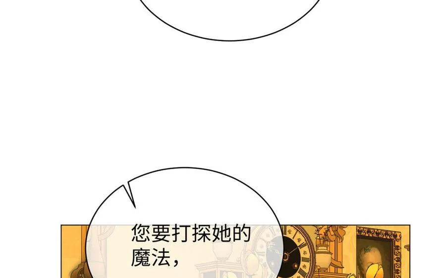 第85话 利用所有人 第103页