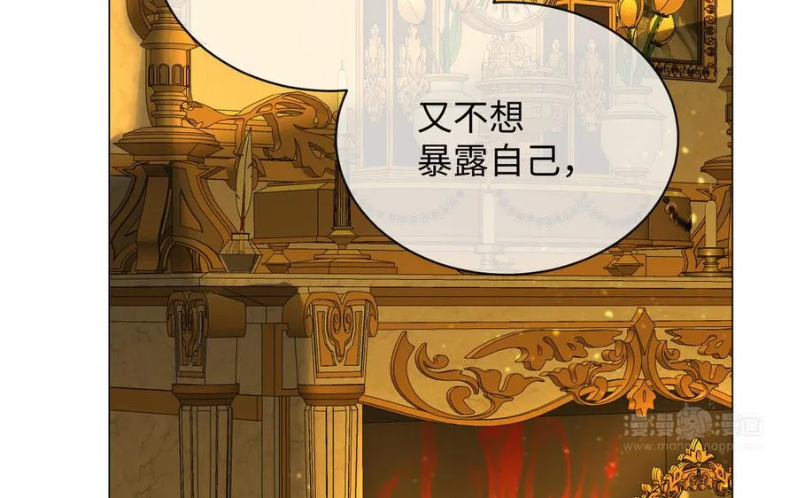 第85话 利用所有人 第104页