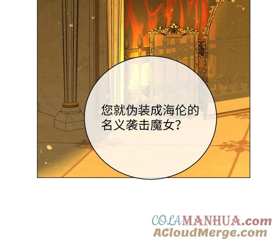 第85话 利用所有人 第105页