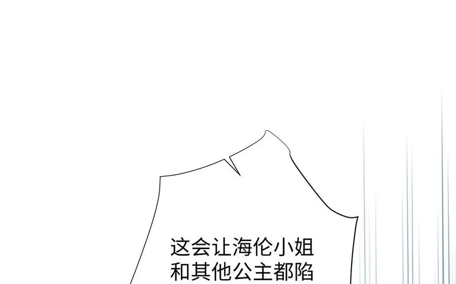 第85话 利用所有人 第106页