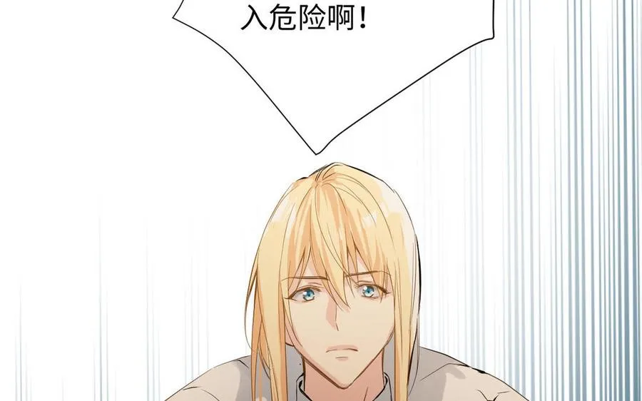 第85话 利用所有人 第107页