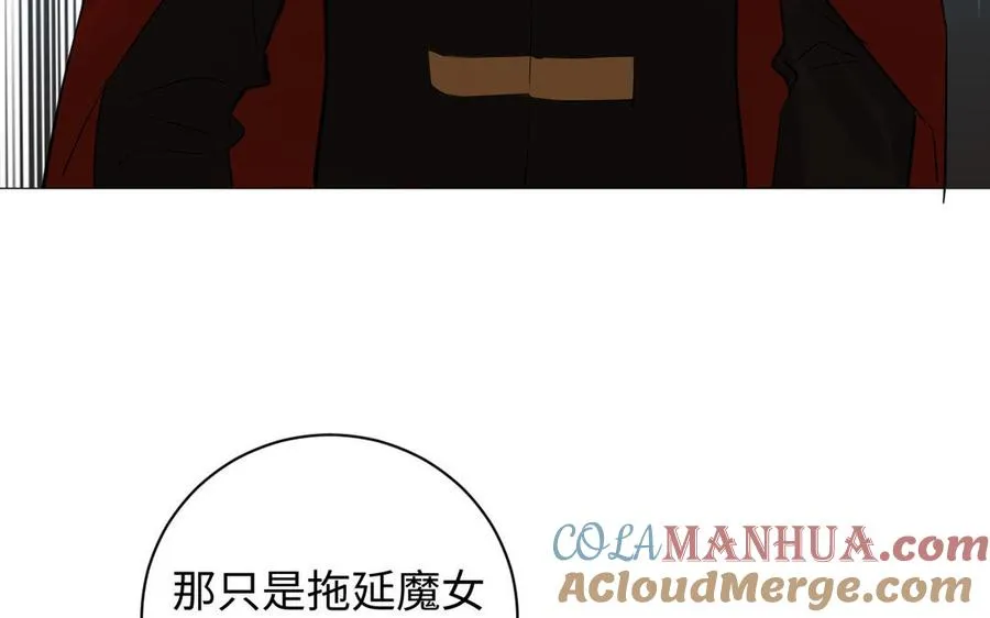 第85话 利用所有人 第109页