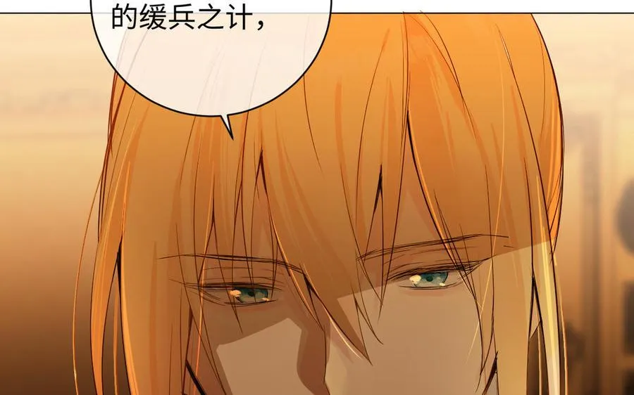 第85话 利用所有人 第110页