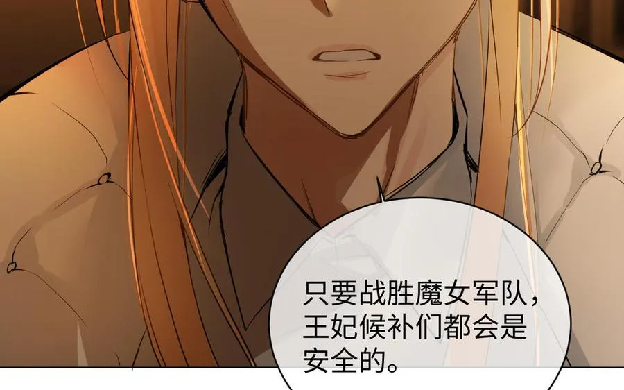 第85话 利用所有人 第111页