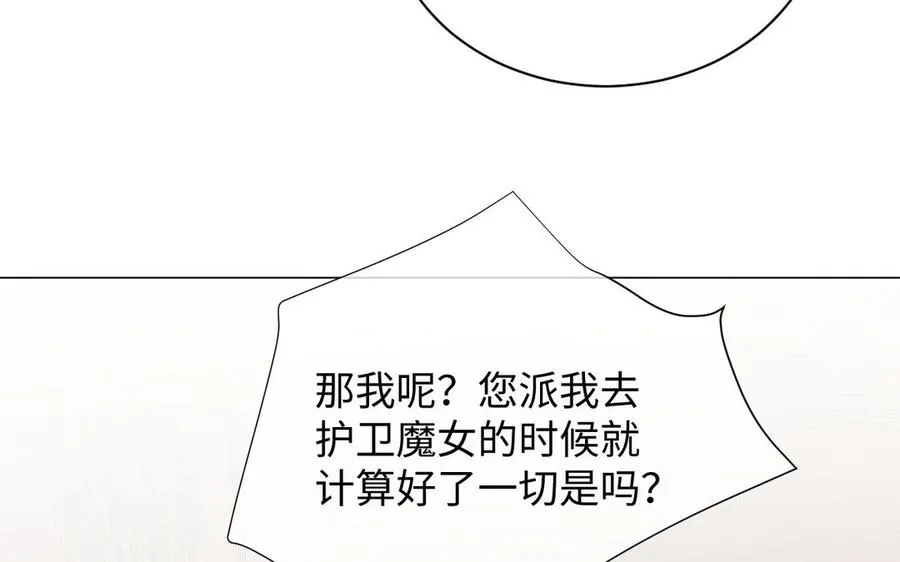 第85话 利用所有人 第112页
