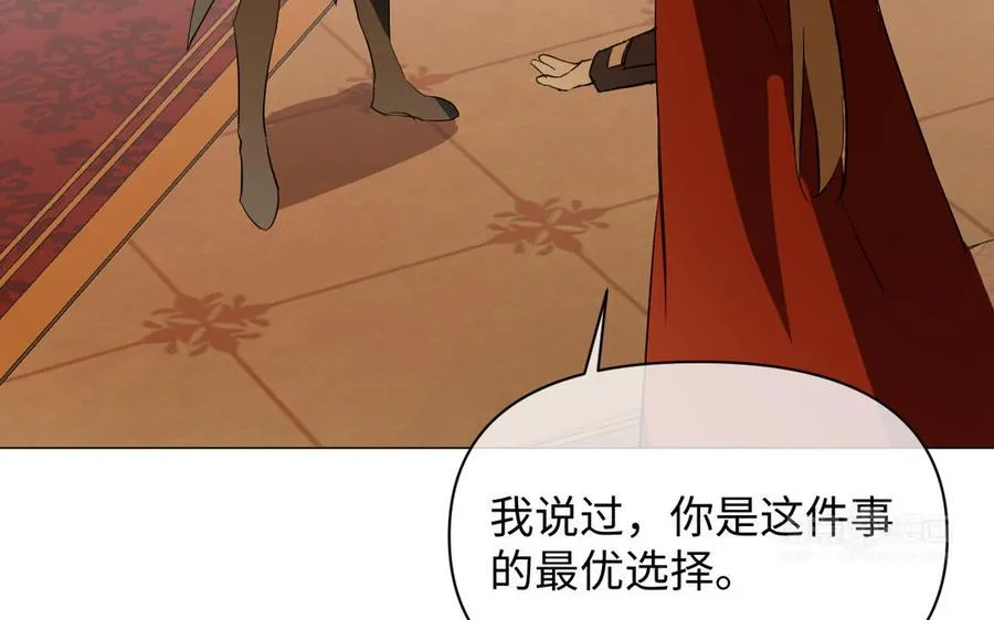 第85话 利用所有人 第114页