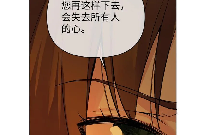 第85话 利用所有人 第116页