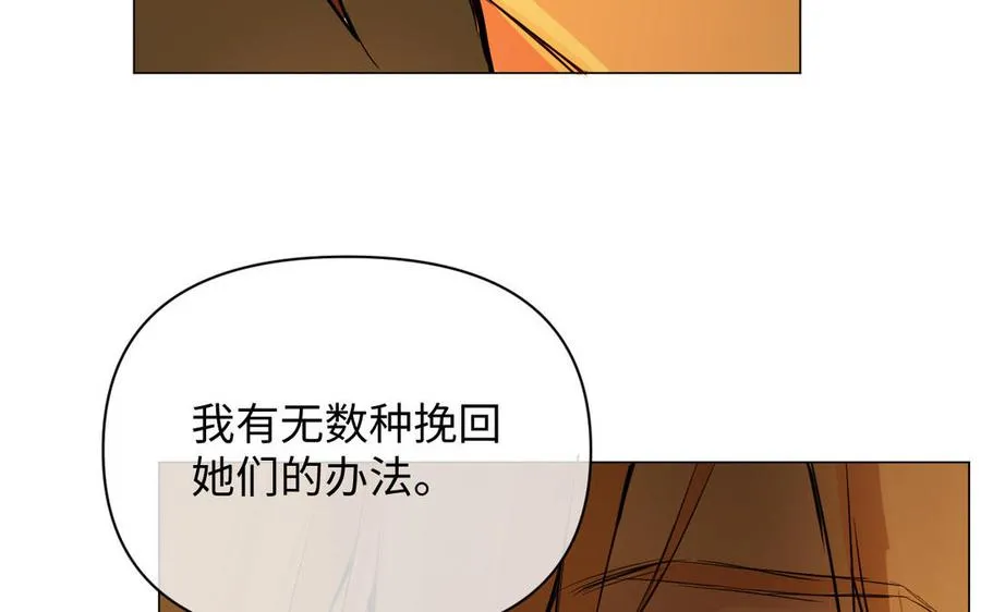 第85话 利用所有人 第118页