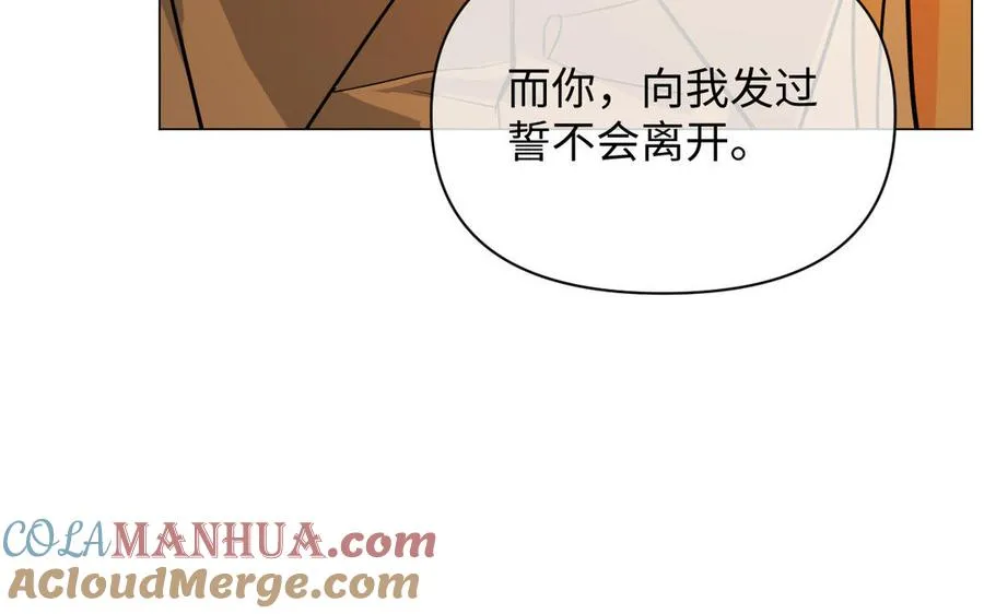 第85话 利用所有人 第121页