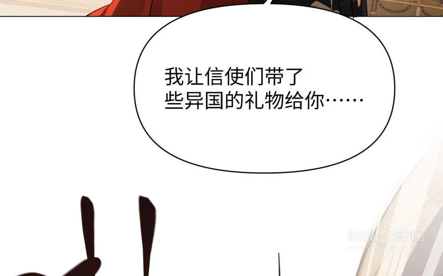 第85话 利用所有人 第124页