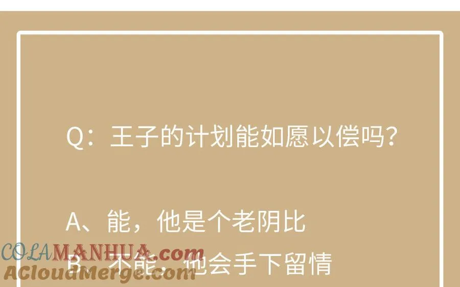 第85话 利用所有人 第145页