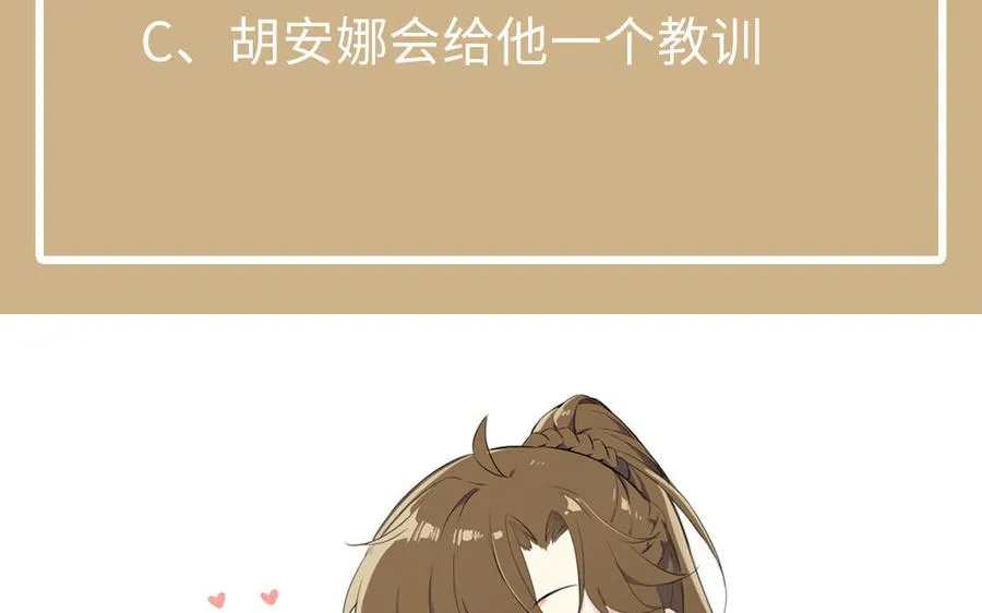 第85话 利用所有人 第146页
