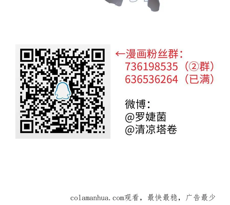 第85话 利用所有人 第148页