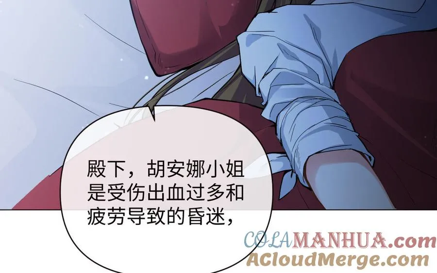 第86话 王子玩家 第9页