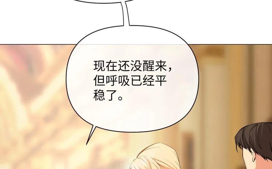 第86话 王子玩家 第10页