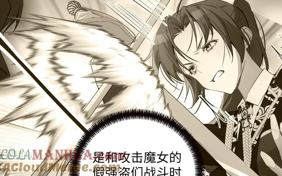 第86话 王子玩家 第13页