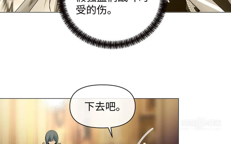 第86话 王子玩家 第14页