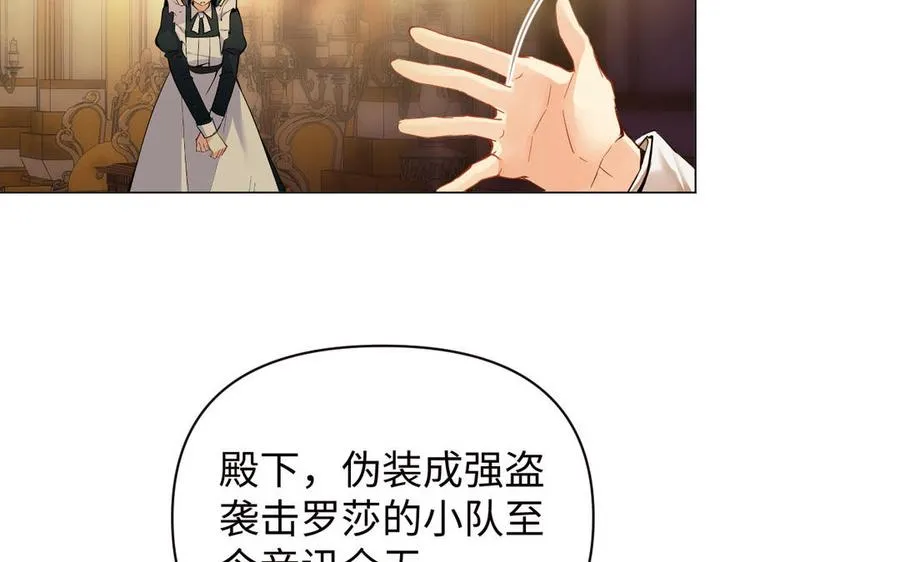 第86话 王子玩家 第15页