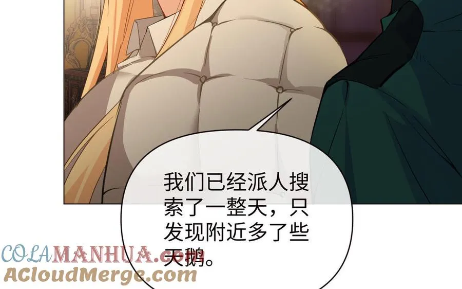 第86话 王子玩家 第17页