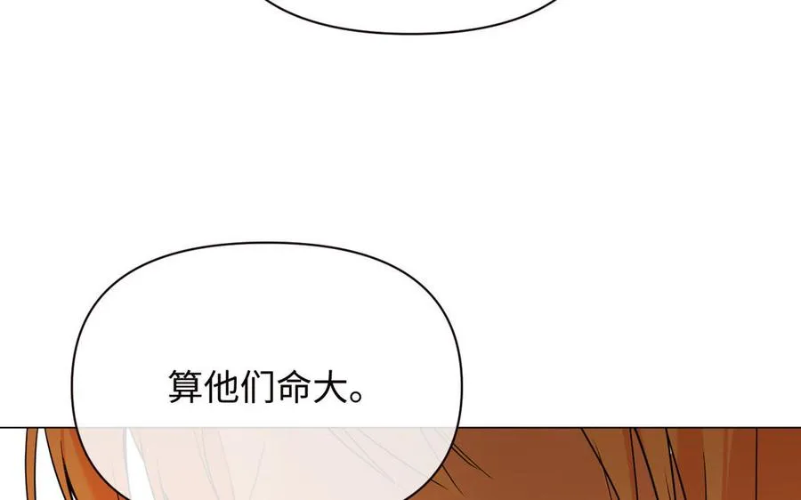 第86话 王子玩家 第18页