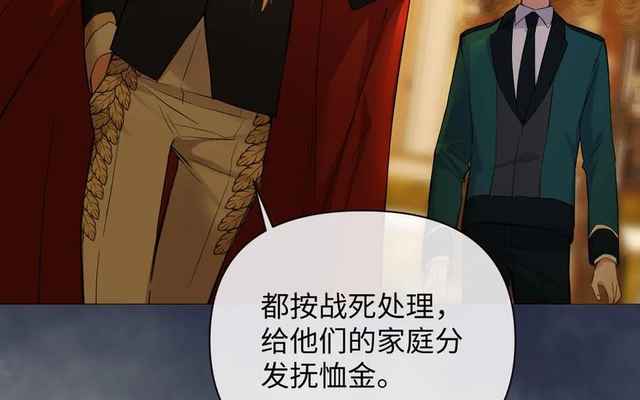 第86话 王子玩家 第23页