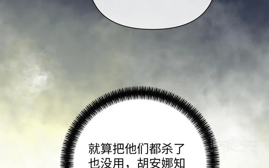 第86话 王子玩家 第24页