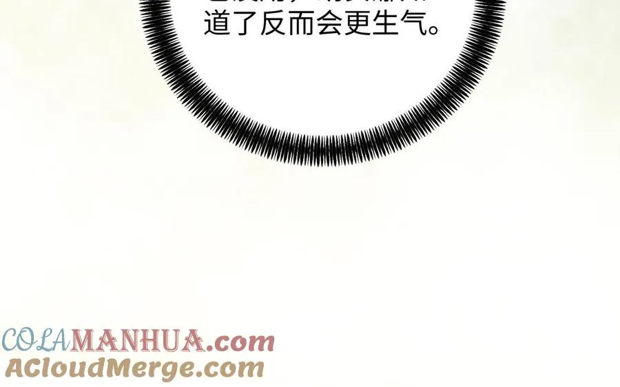 第86话 王子玩家 第25页
