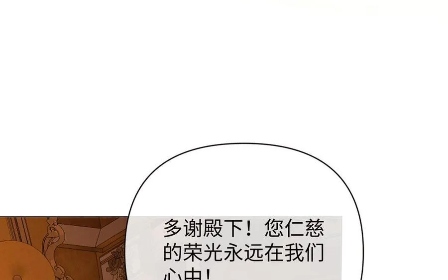 第86话 王子玩家 第26页