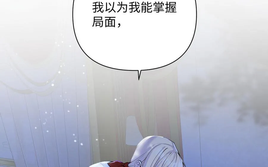 第86话 王子玩家 第35页
