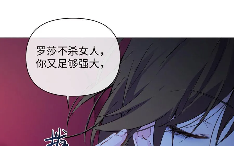 第86话 王子玩家 第38页