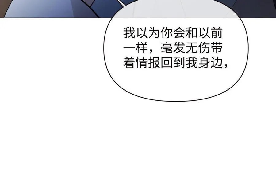 第86话 王子玩家 第40页