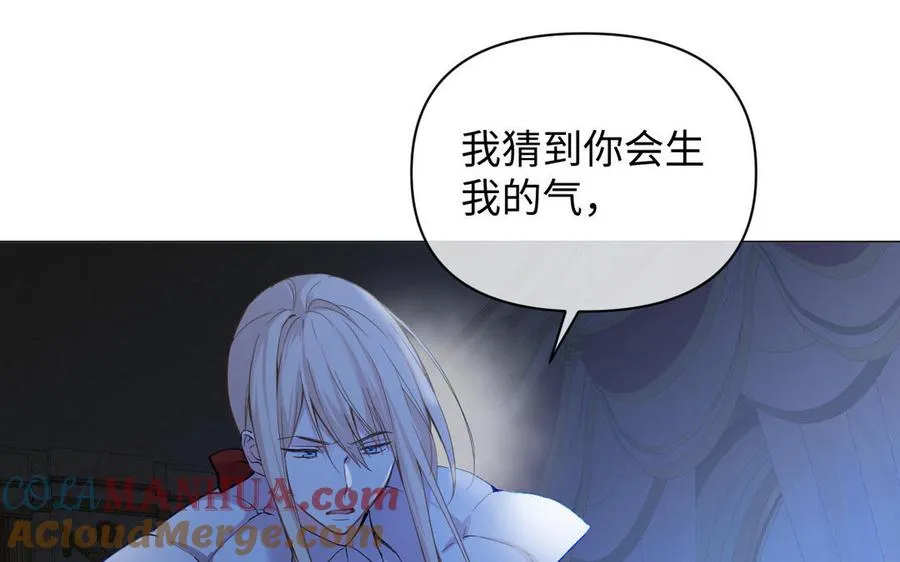 第86话 王子玩家 第41页