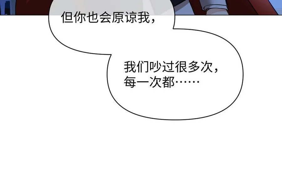 第86话 王子玩家 第43页