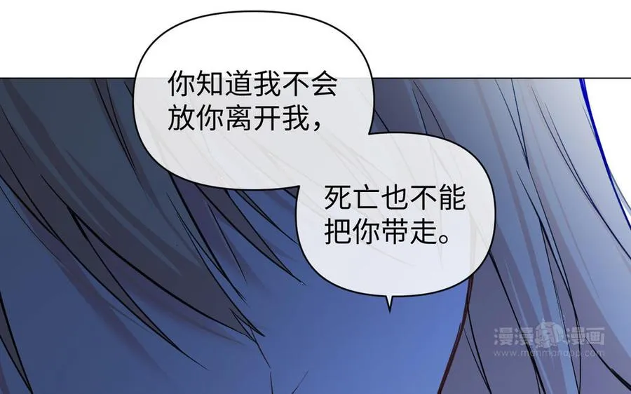 第86话 王子玩家 第44页