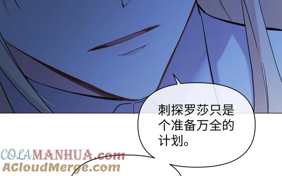 第86话 王子玩家 第45页