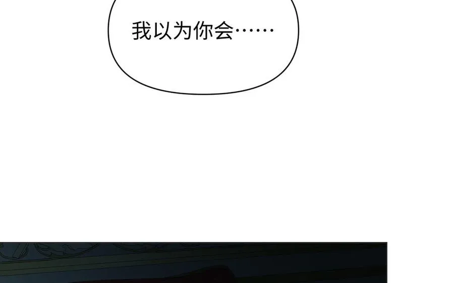 第86话 王子玩家 第46页