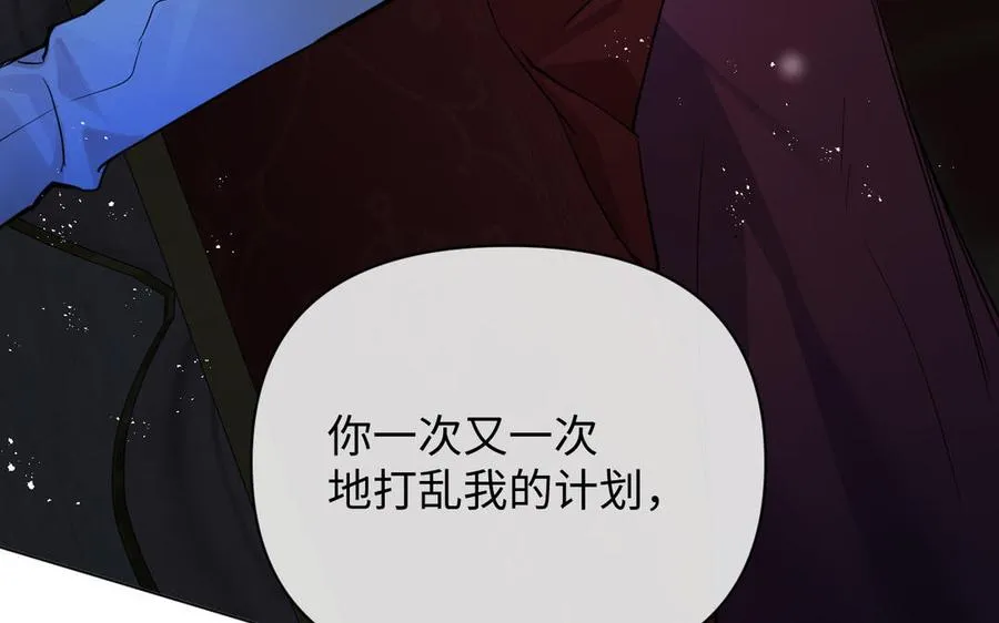 第86话 王子玩家 第56页